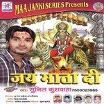 Sushil Kushwaha Songs MP3 Download