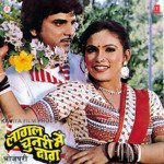 Lagal Chunri Mein Daag Album Download
