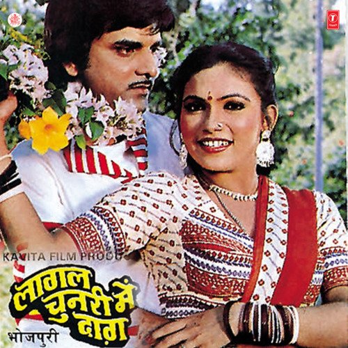 Lagal Chunri Mein Daag Jaishree MP3 Download