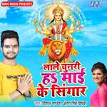 Lale Chunari Ha Mai Ke Shingar Album Download