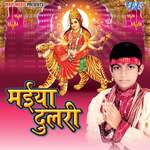 Maiya Dulri - Vishal Singh Vishu Song Download
