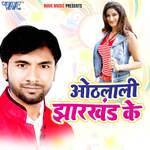 Othlali Jharkhand Ke Album Download