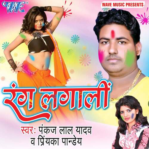 Rang Lagali Pankaj Lal Yadav MP3 Download