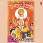 Vishwakarma Mahima Album Download