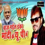 Shubhash Tiwari Songs MP3 Download