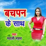 Bachpan Ke Sath Album Download