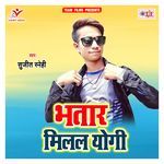 Bhatar Milal Yogi - Sujeet Snehi Song Download