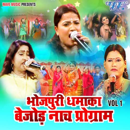 Bhojpuri Bejod Naach Comption Program Vol-2 Super Star Bijali Rani MP3 Download