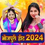 Bhojpuri Hit 2024 Album Download