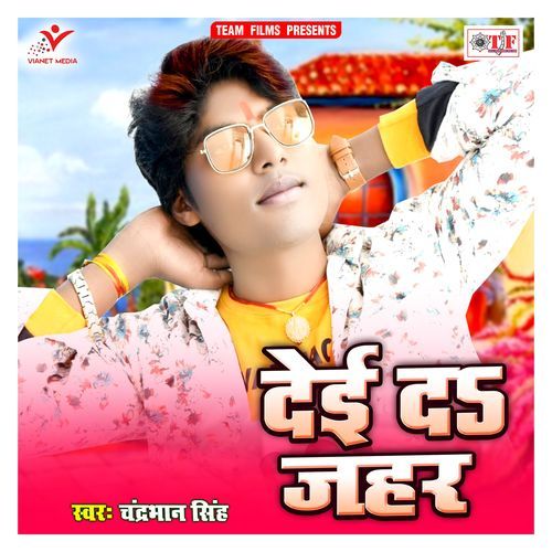 Deyi da Zahar Chandrabhan Singh MP3 Download