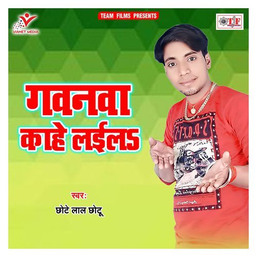 Gawanwa Kahe Laila Chhote Lal Chhotu MP3 Download