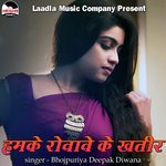 Humke Rowawe Ke Khatir Album Download