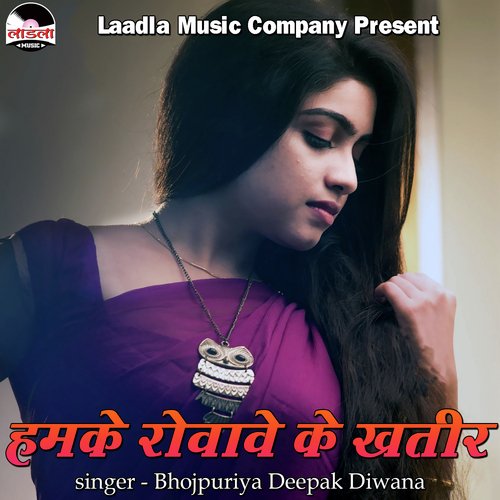 Humke Rowawe Ke Khatir Deepak Deewana MP3 Download