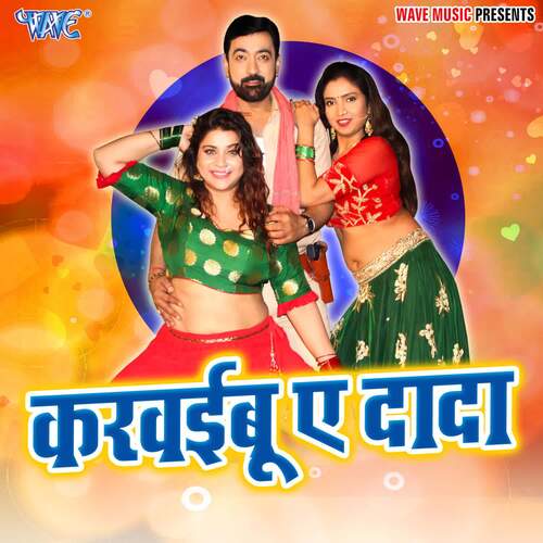 Karwaibu Ae Dada Rajnath "Fouji" MP3 Download