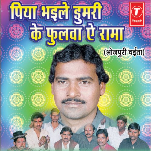 Piya Bhaile Dumri Ke Phulwa Ae Rama Vyas Laxman Yadav MP3 Download