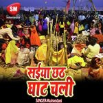 Saiya Chhath Ghaat Chali (Chhath Geet) - Punam Song Download