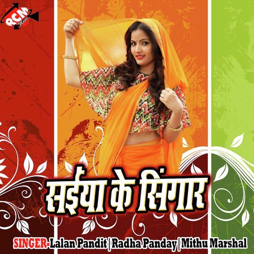 Saiya Ke Singaar Vikash Singh MP3 Download