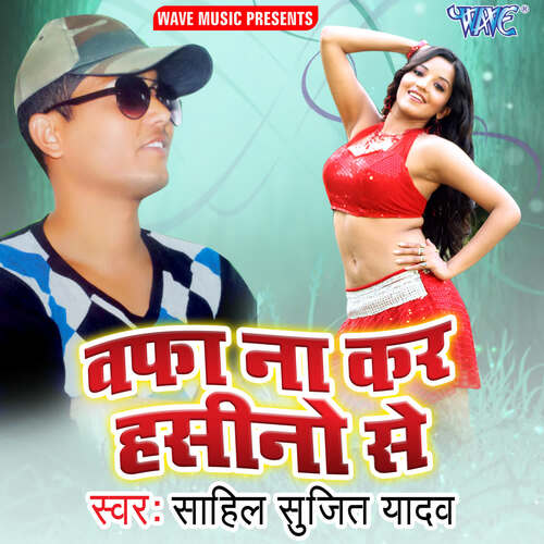 Wafa Na Kara Hasino Se Sahil Sujit Yadav MP3 Download