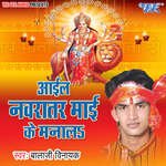 Aaili Navratar Mayi Ke Manala Album Download