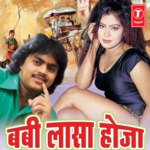 Babi Lasa Hoja Album Download