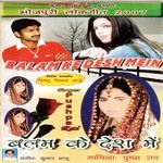 Balam Ke Desh Mein Album Download
