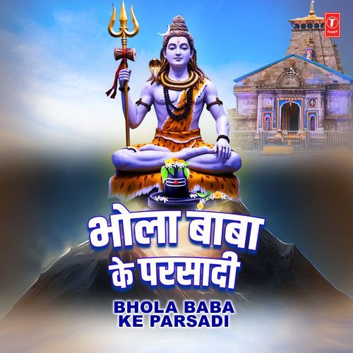 Bhola Baba Ke Parsadi