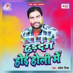 Huddang Hoi Holi Me Album Download