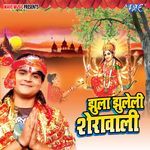 Jhula Jhule Sherawali Album Download