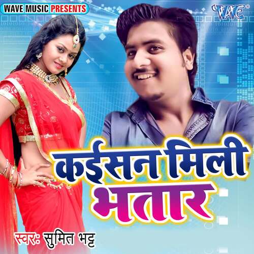 Kaisan Mili Bhatar Sumit Bhatt MP3 Download