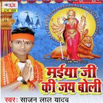 Maiya Ji Ke Jai Boli Album Download