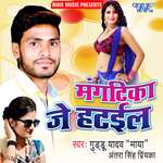 Mangtika Je Hataiha Album Download