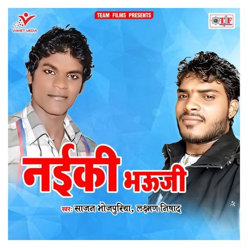 Naiki Bhauji Sajan Bhojpuriya MP3 Download