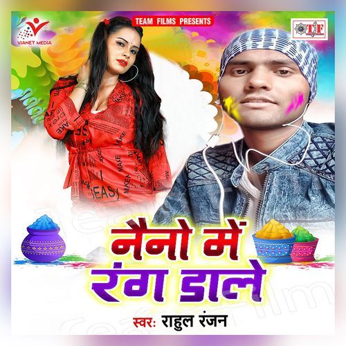 Naino Me Rang Daale Rahul Ranjan MP3 Download