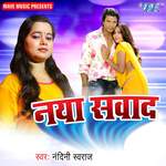 Naya Sawad Album Download