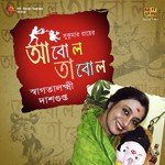 Titas Songs MP3 Download