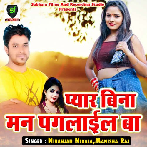Pyar Bina Man Pagalail Ba Niranjan Nirala MP3 Download