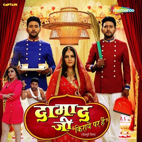 Damaad Ji Kiraye Par Hai Alka Jha MP3 Download