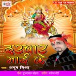 Darbar Maai Ke Album Download