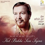 Hakam Sufi Songs MP3 Download