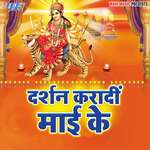 Darshan Kara Di Maai Ke Album Download