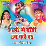 Holi Me Boady Touch Kare Da - Govind Gourav Song Download
