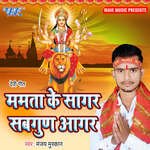 Mamta Ke Sagar Sab Gun Aagar Album Download