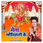 Mela Motihari Ke Album Download