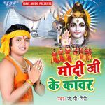 Modi Ji Ke Kanwar Album Download