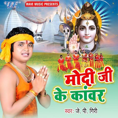 Modi Ji Ke Kanwar Anjali Bharti MP3 Download