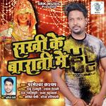 Sakhi Ke barati Mein - Parmeshwar Kashyap Song Download