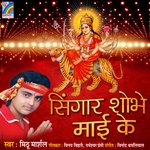 Singar Shobhe Mai Ke Album Download