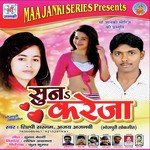Sun Kareja Album Download