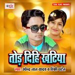Tod Dihi Khatiya Album Download