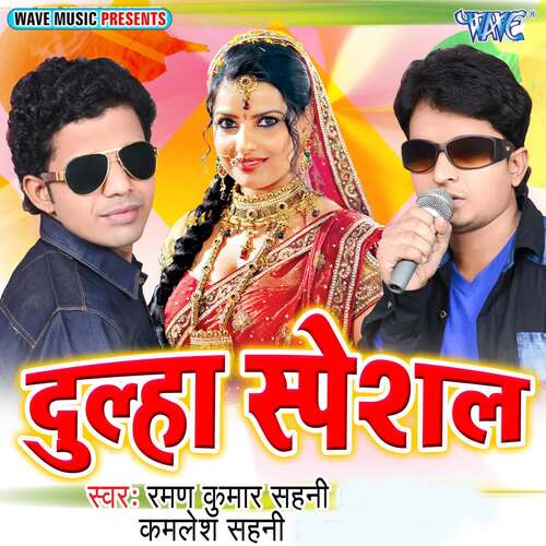 Dulha Special Khushboo Tiwari MP3 Download